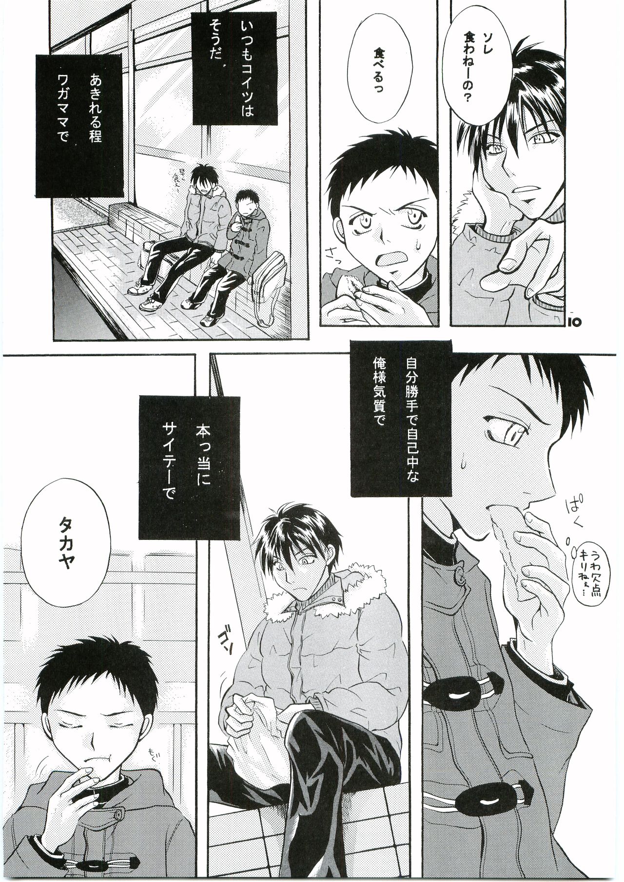 Preview page 8