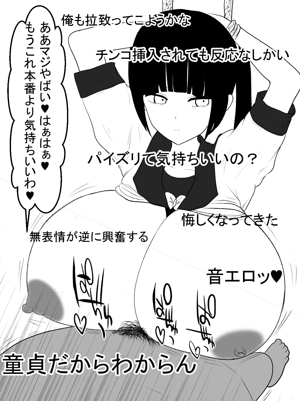 Paizuri Namahaishin - Page 12