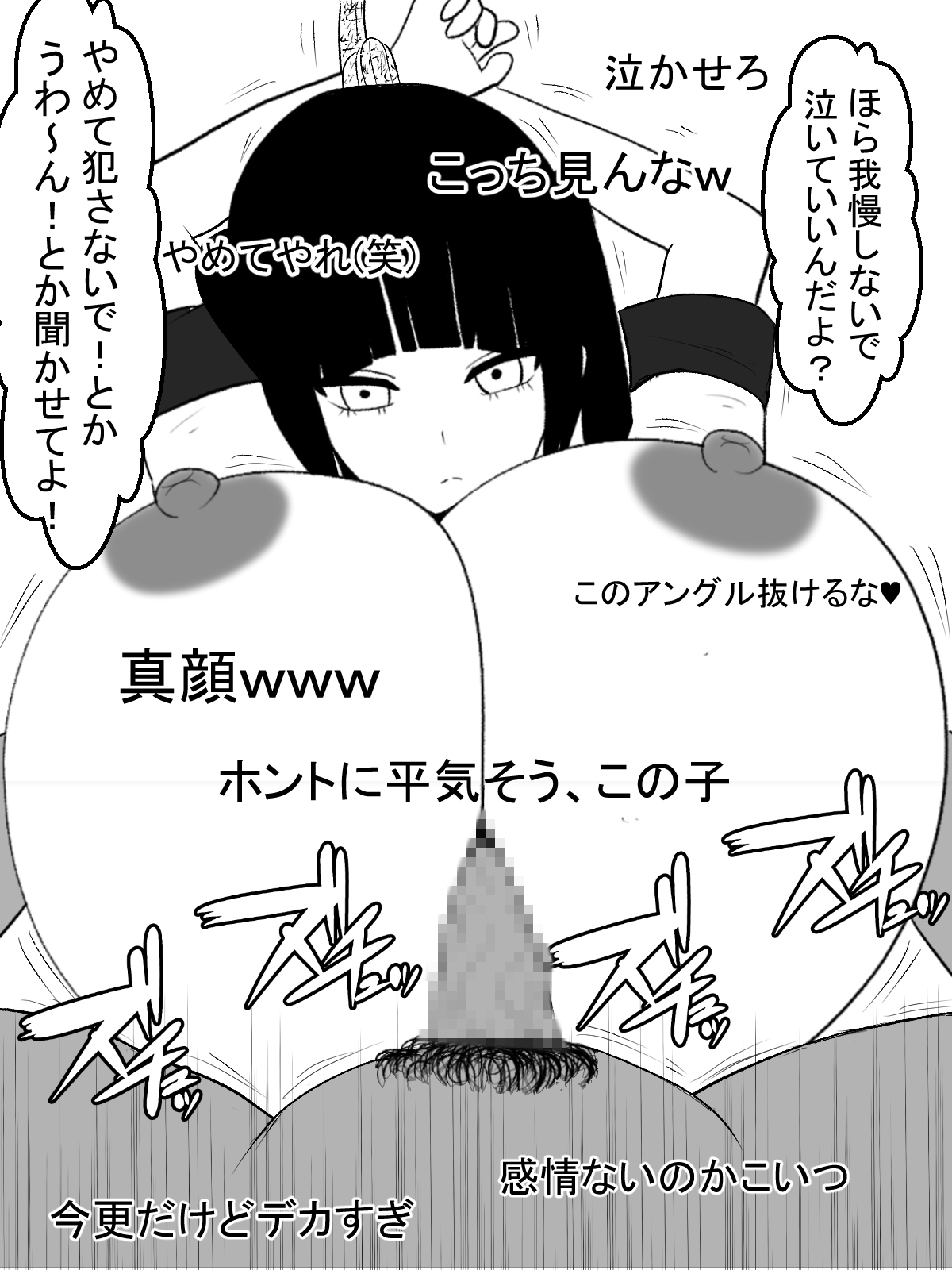 Paizuri Namahaishin - Page 23