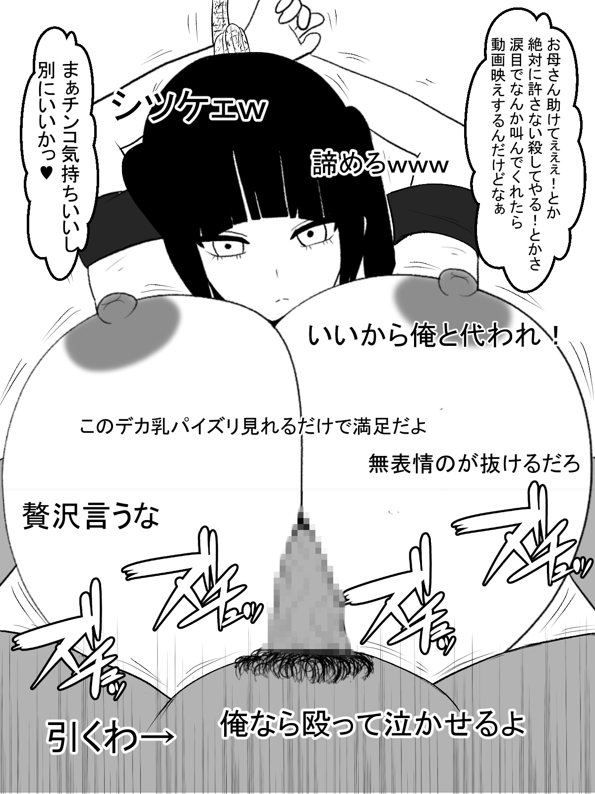 Paizuri Namahaishin - Page 24