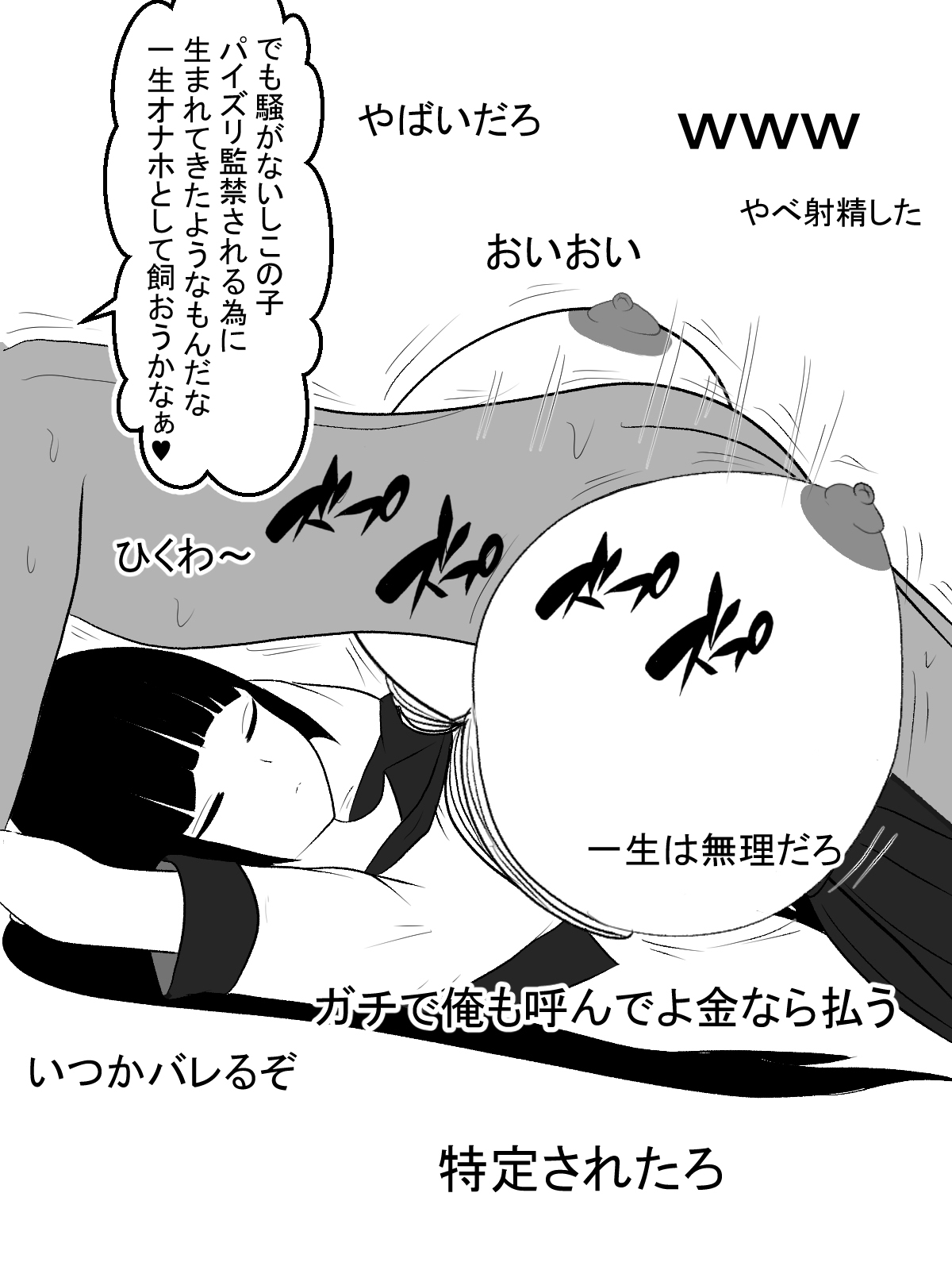 Paizuri Namahaishin - Page 41