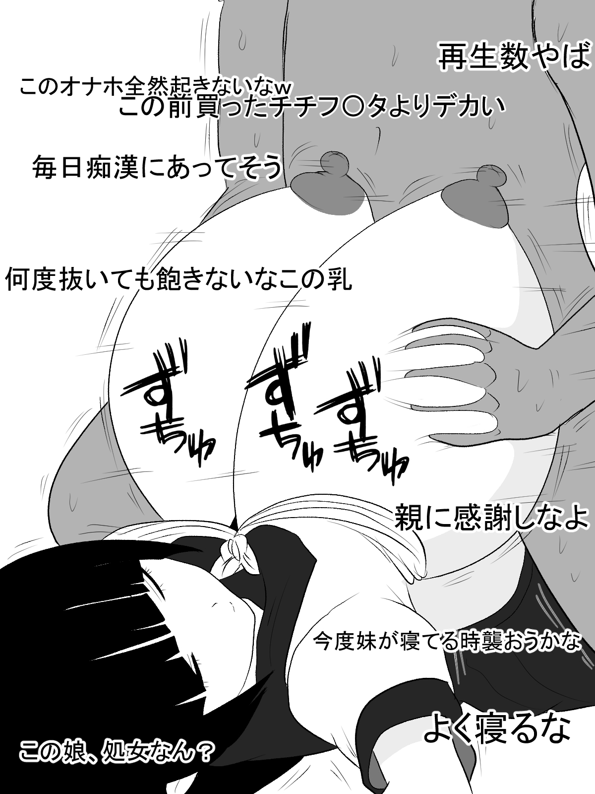 Paizuri Namahaishin - Page 46