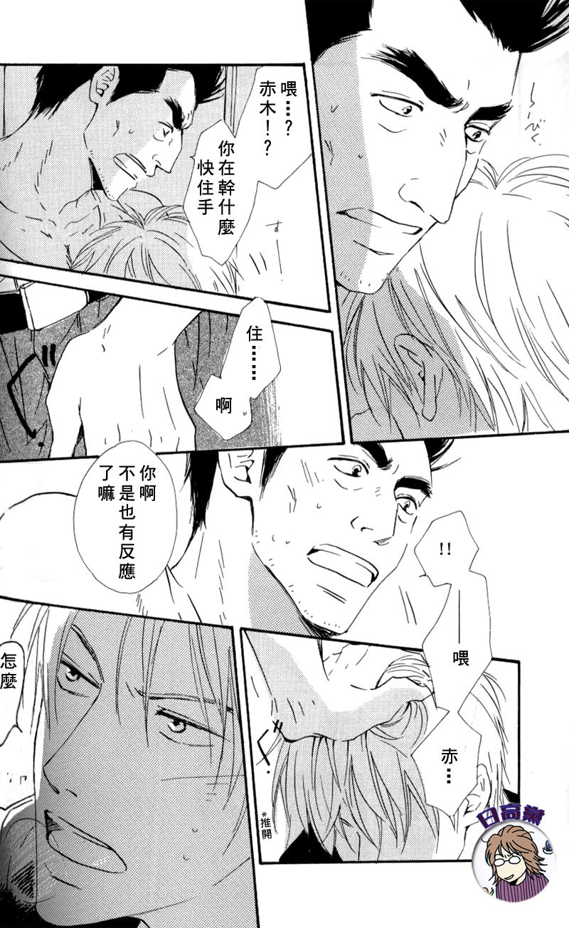 Owari no Hajimari - Page 18