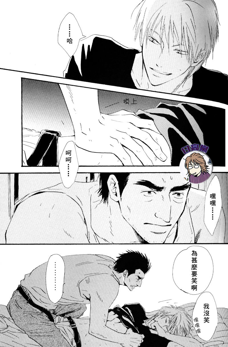 Owari no Hajimari - Page 23