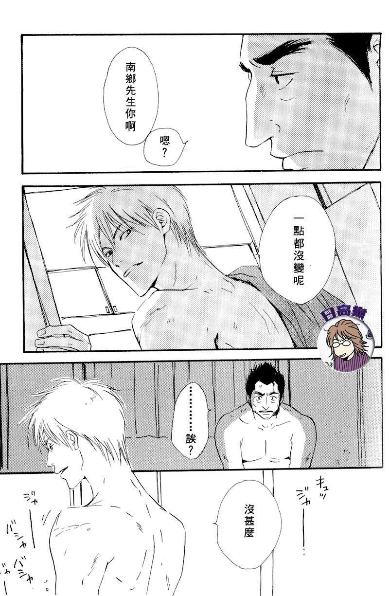 Owari no Hajimari - Page 26