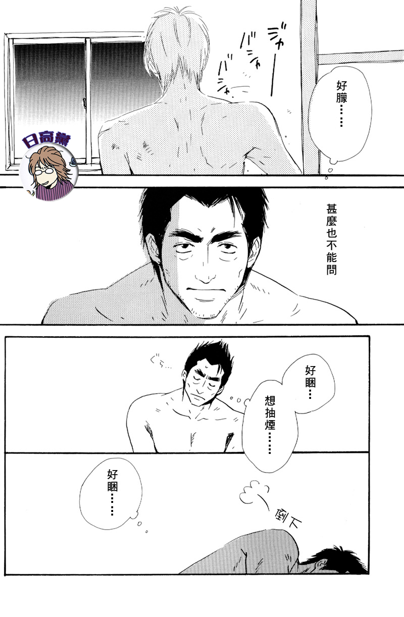 Owari no Hajimari - Page 27