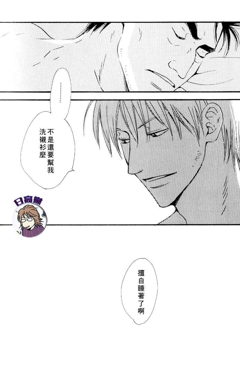Owari no Hajimari - Page 29