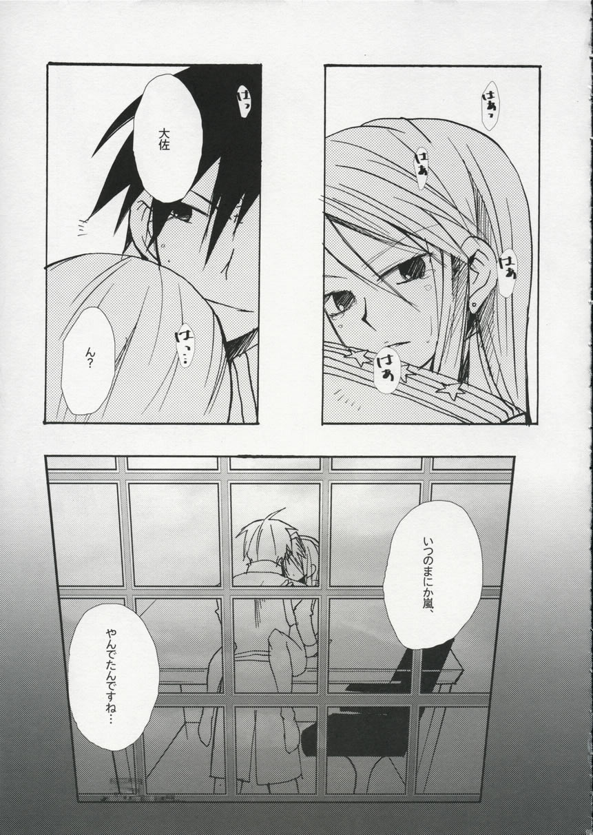 Mayonaka no Arashi - Page 18