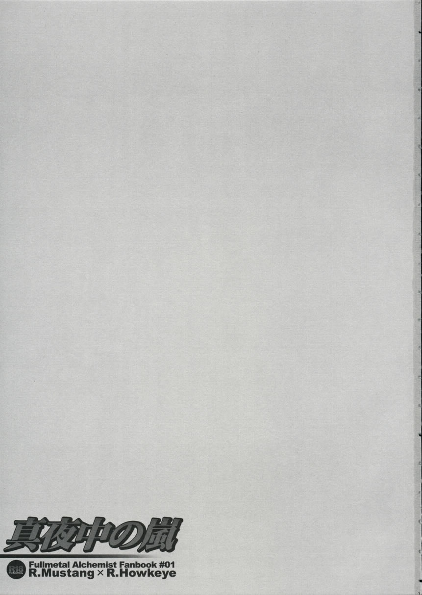 Mayonaka no Arashi - Page 2