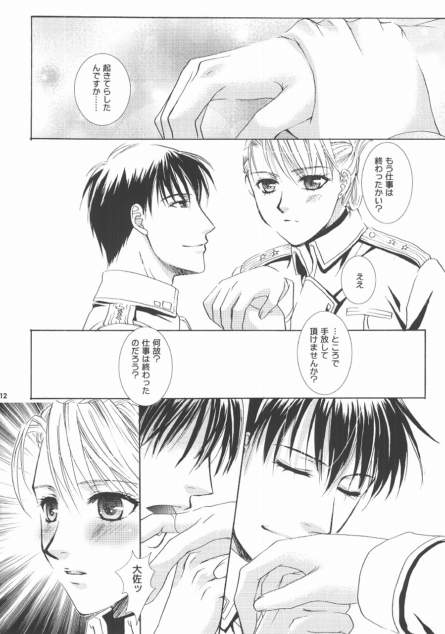 Rain Drop - Page 11