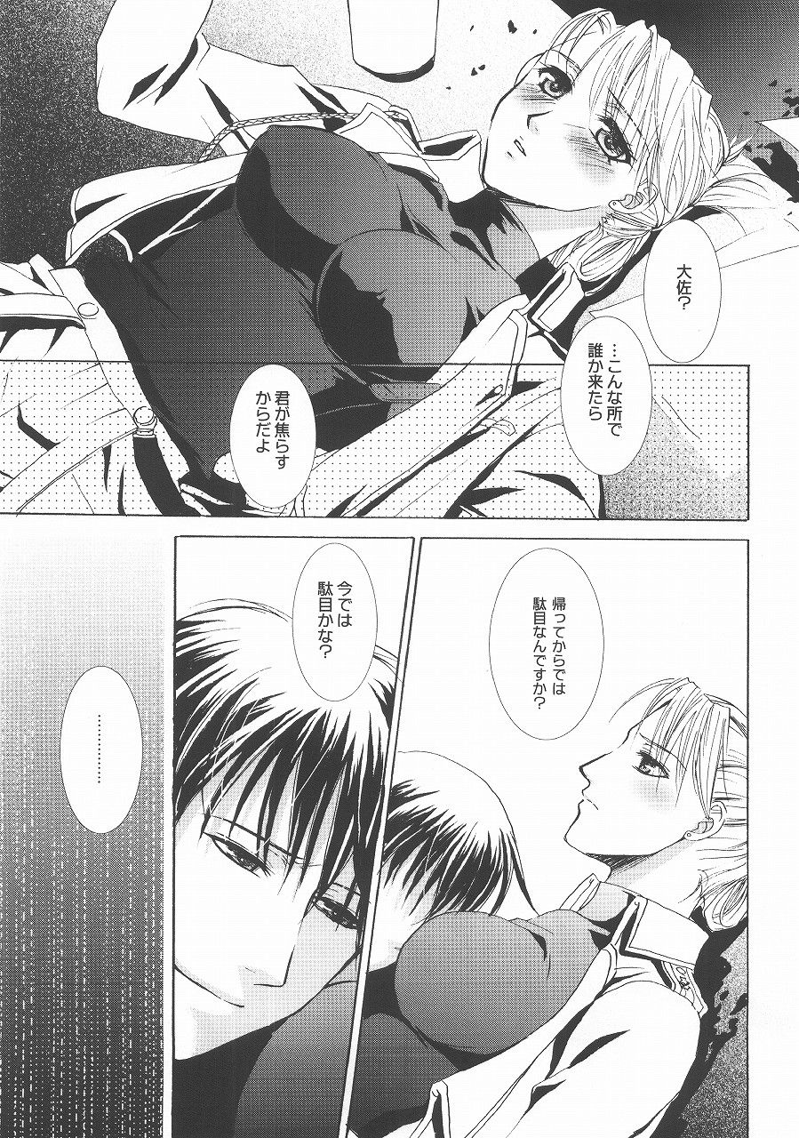 Rain Drop - Page 14