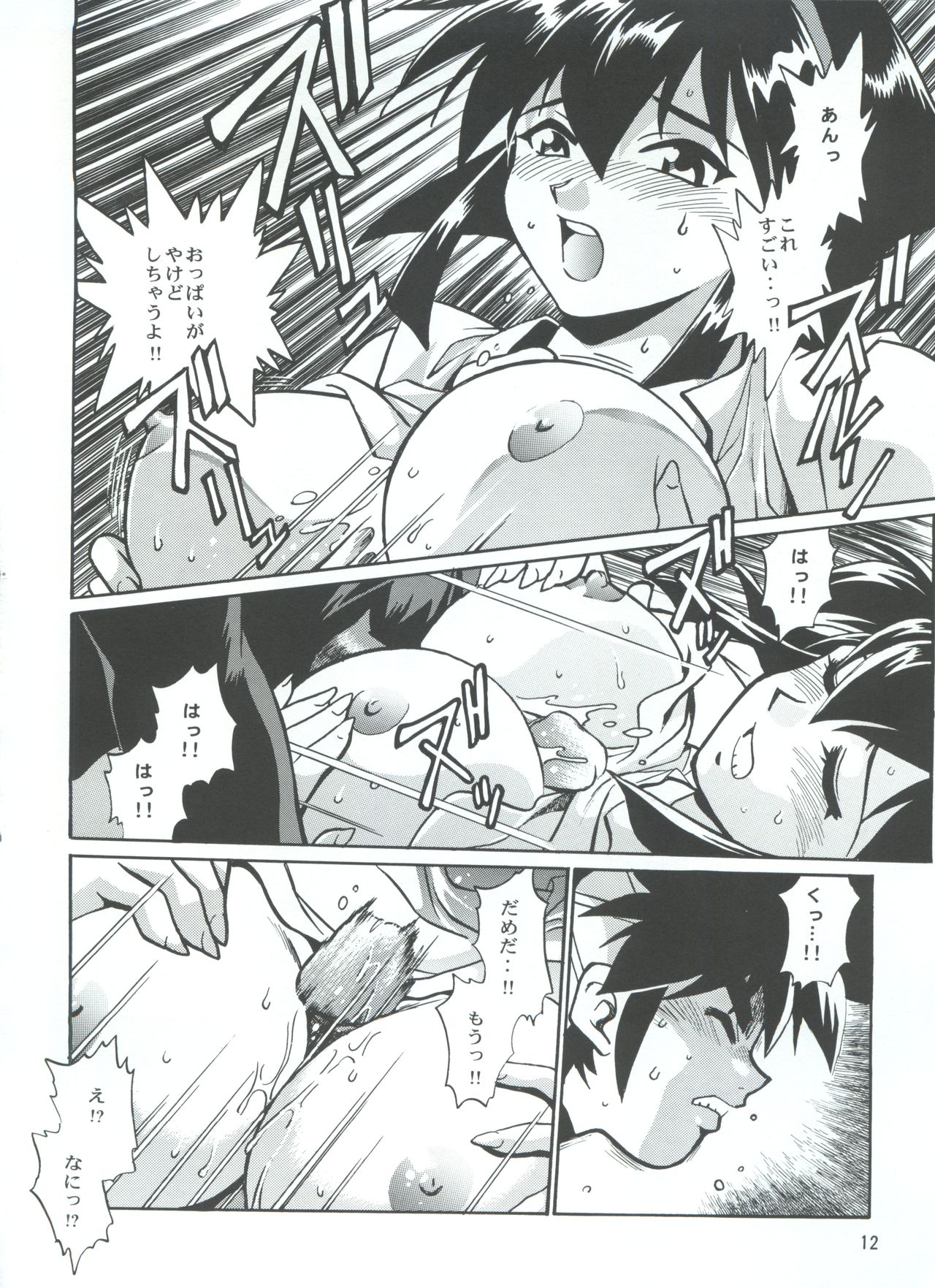 BARNETTE BOOK - Page 12