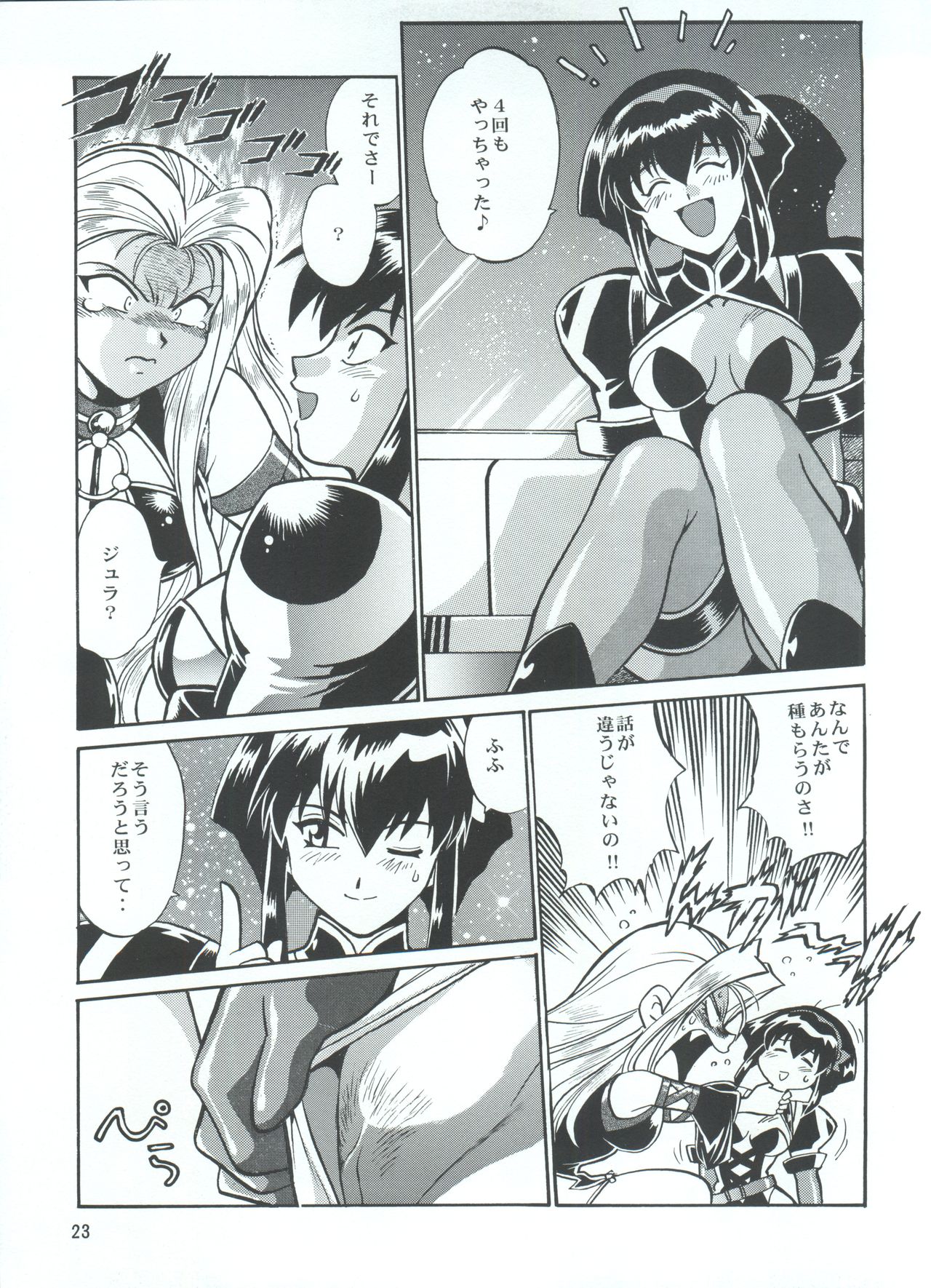 BARNETTE BOOK - Page 23