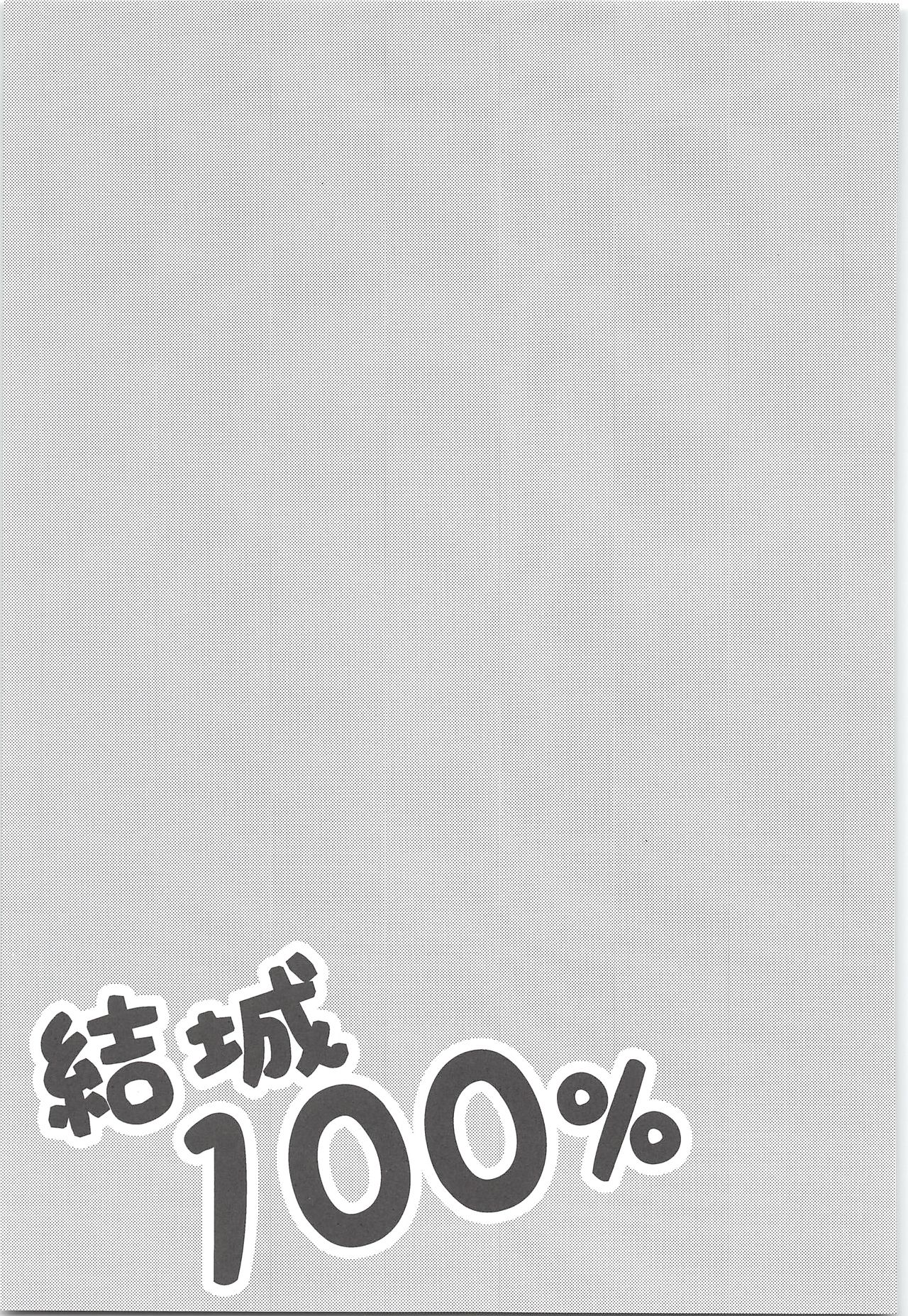 Yuuki 100% - Page 124