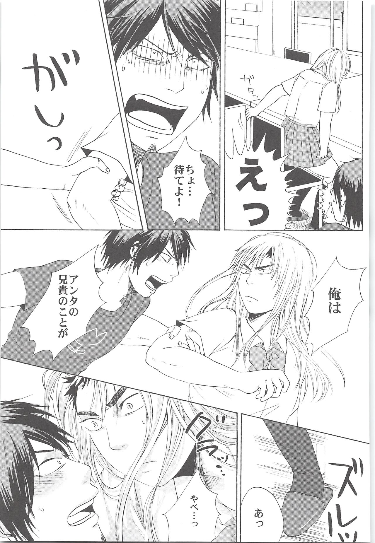 Yuuki 100% - Page 140