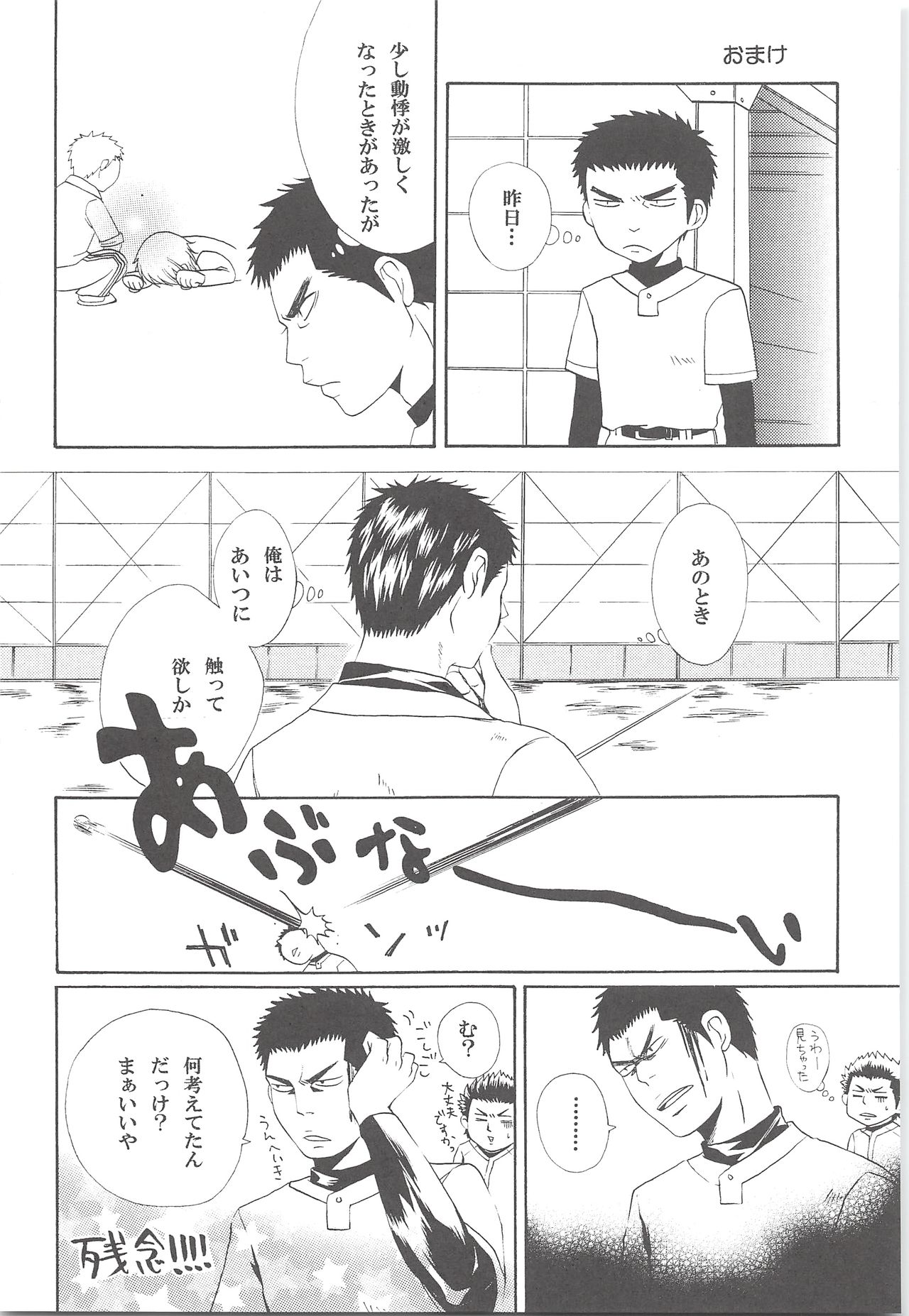 Yuuki 100% - Page 20