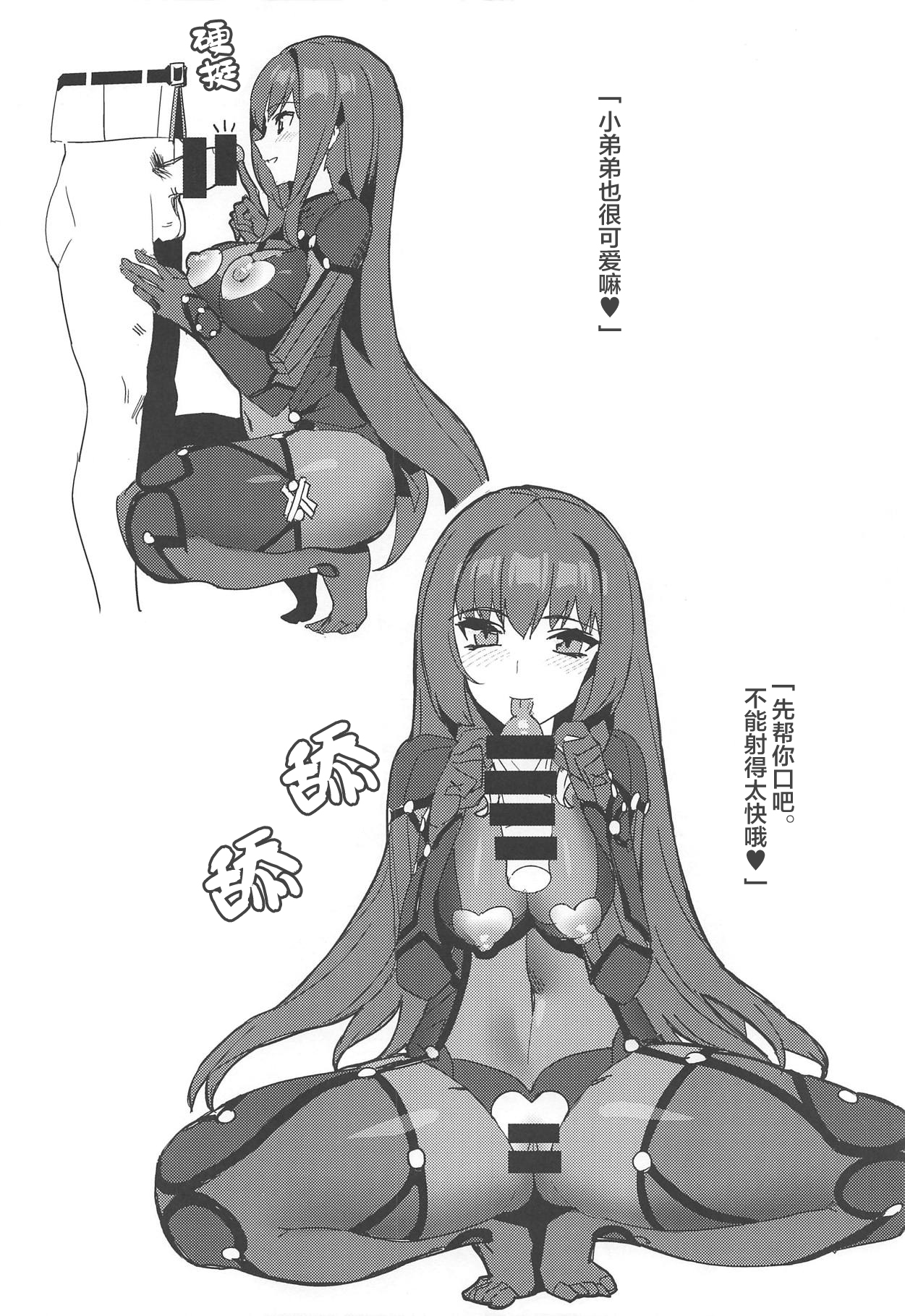 Saba Ochi - Page 5