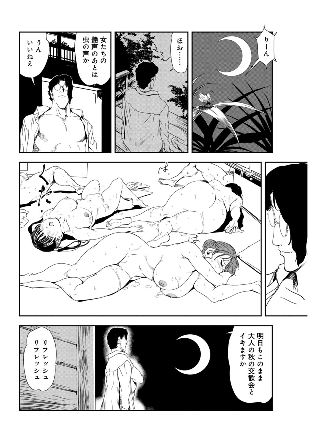 Nikuhisyo Yukiko 28 - Page 25