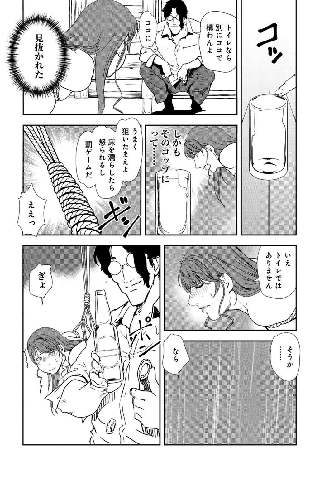 Nikuhisyo Yukiko 28 - Page 37