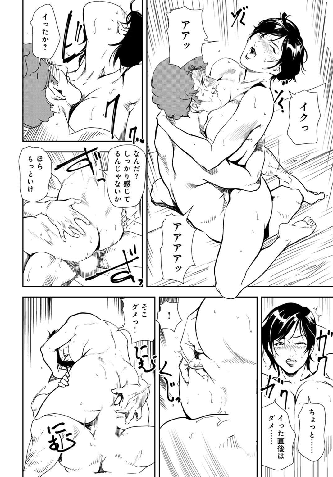 Nikuhisyo Yukiko 28 - Page 61