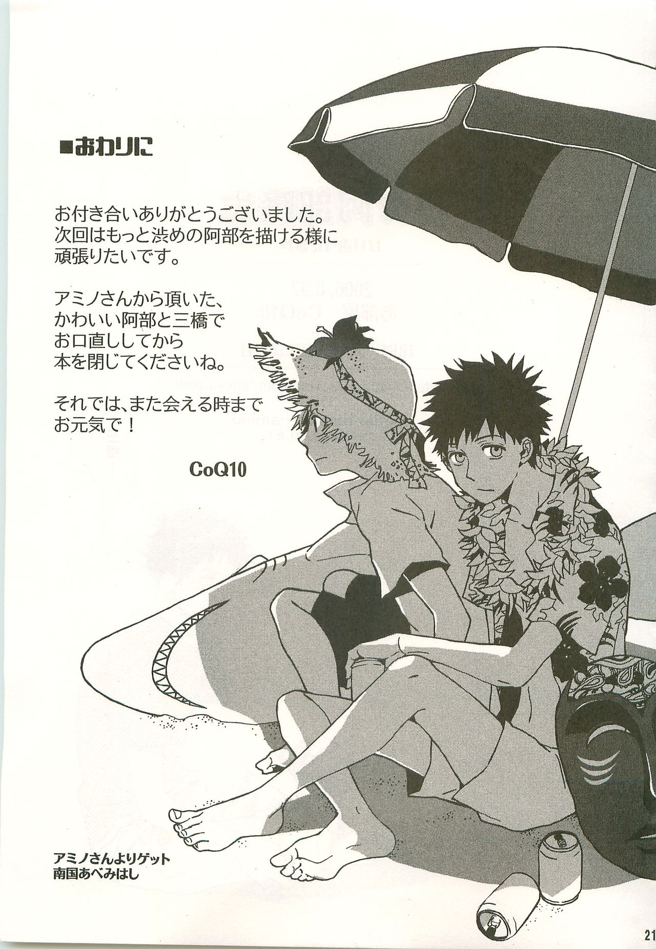 Hibi Abe Takaya - Page 20
