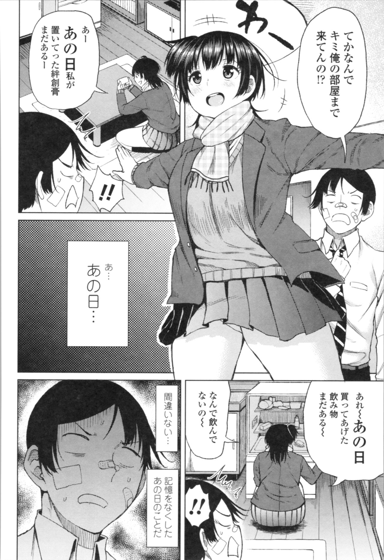 TAPUTAPU MAN-CHITSU - Page 36