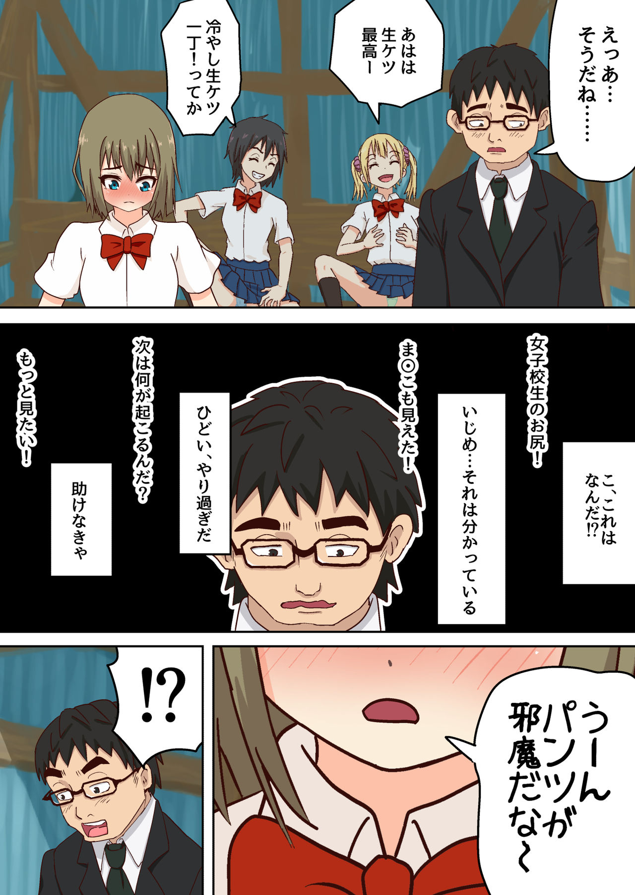 Bus Stop Bullying. - Page 12