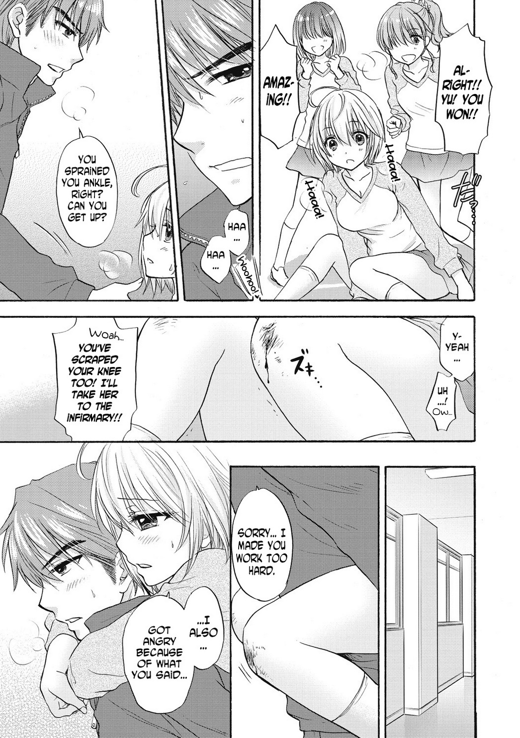 Houkago Love Mode 16 - Page 5
