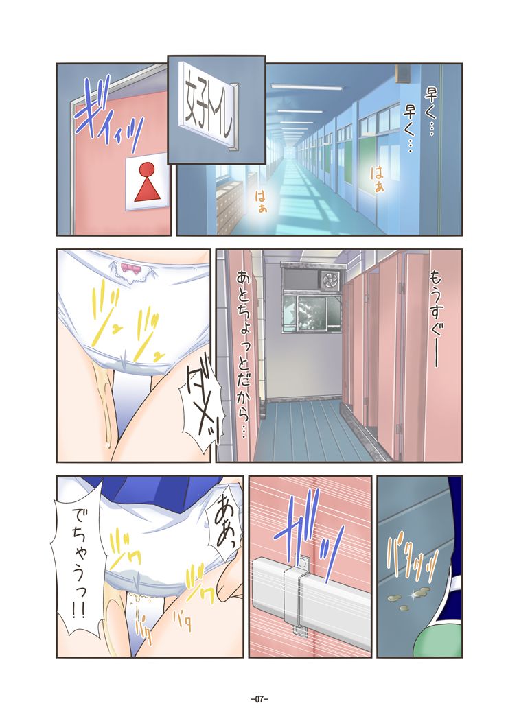 mizutama9 - Page 7