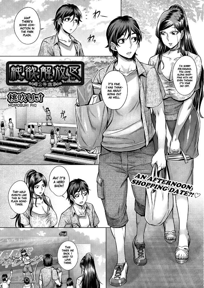 Junyoku Kaihouku 1-3 - Page 25