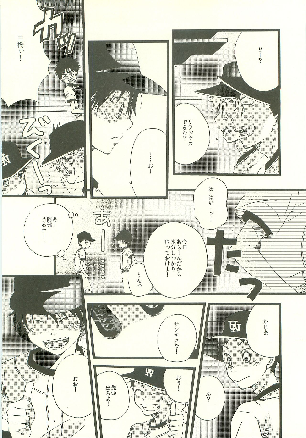 Twilight Prestissimo - Page 21