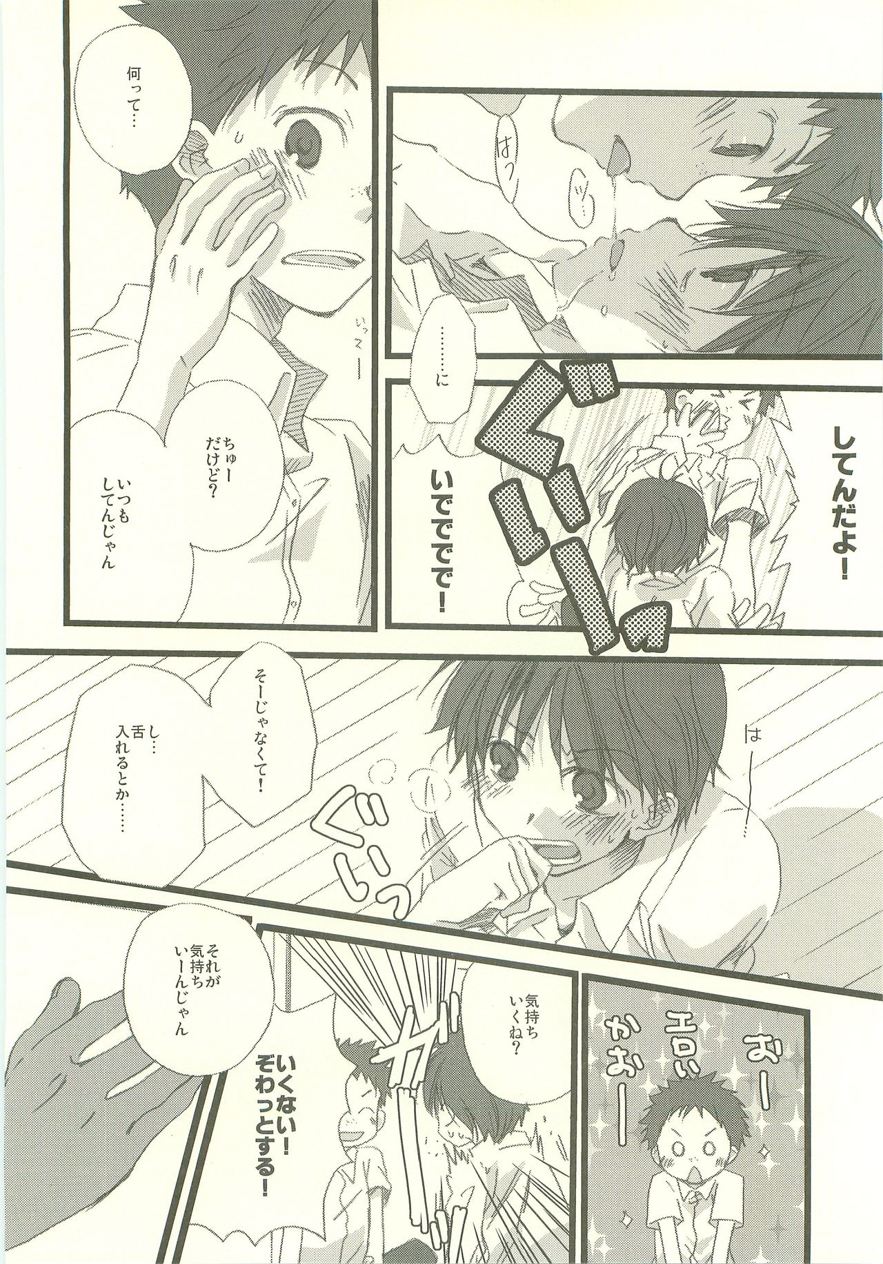 Twilight Prestissimo - Page 39