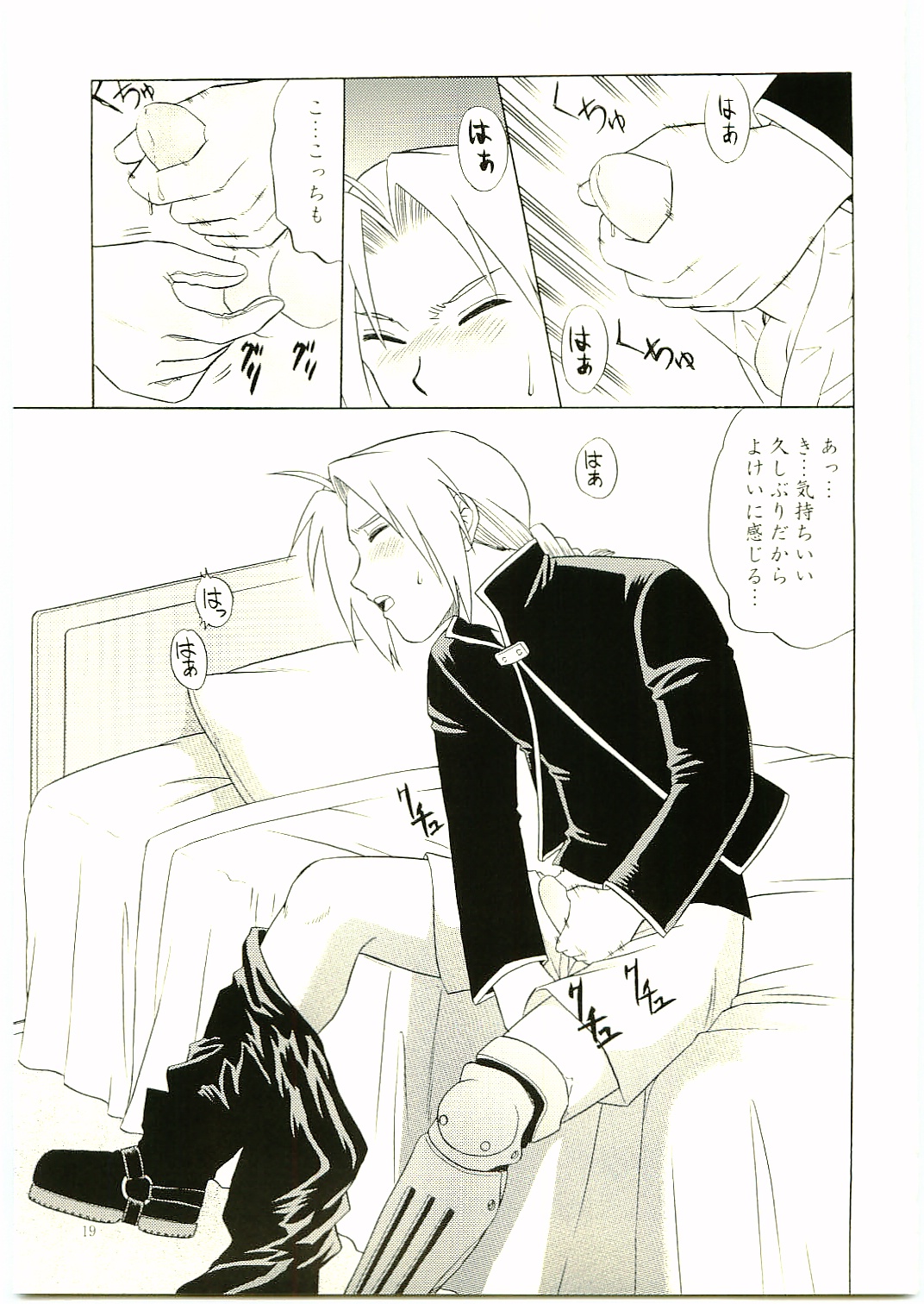 TRANCE - Page 18