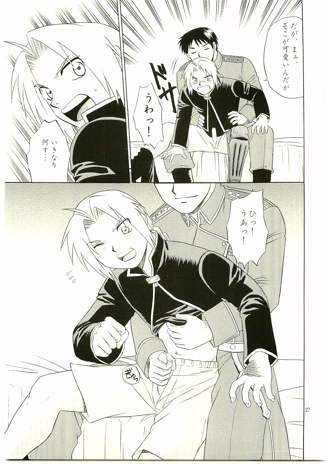 TRANCE - Page 26