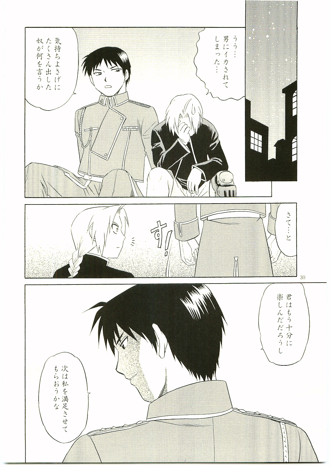 TRANCE - Page 29