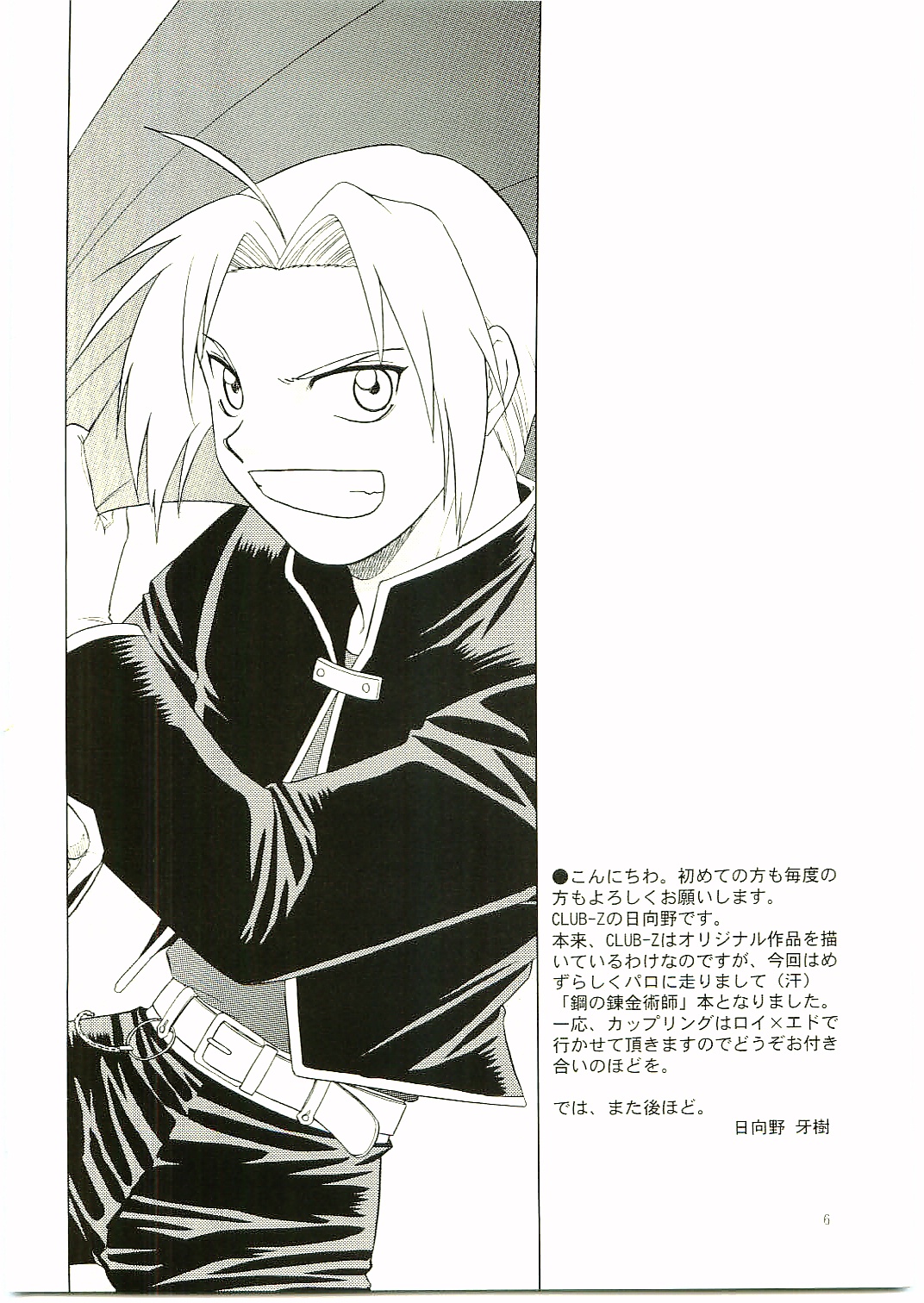 Preview page 5