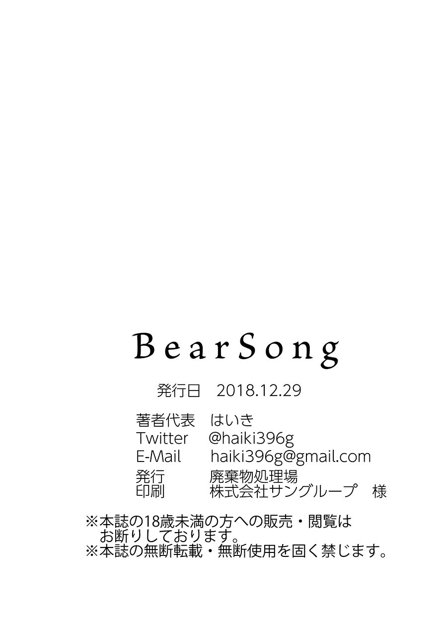 BearSong - Page 62