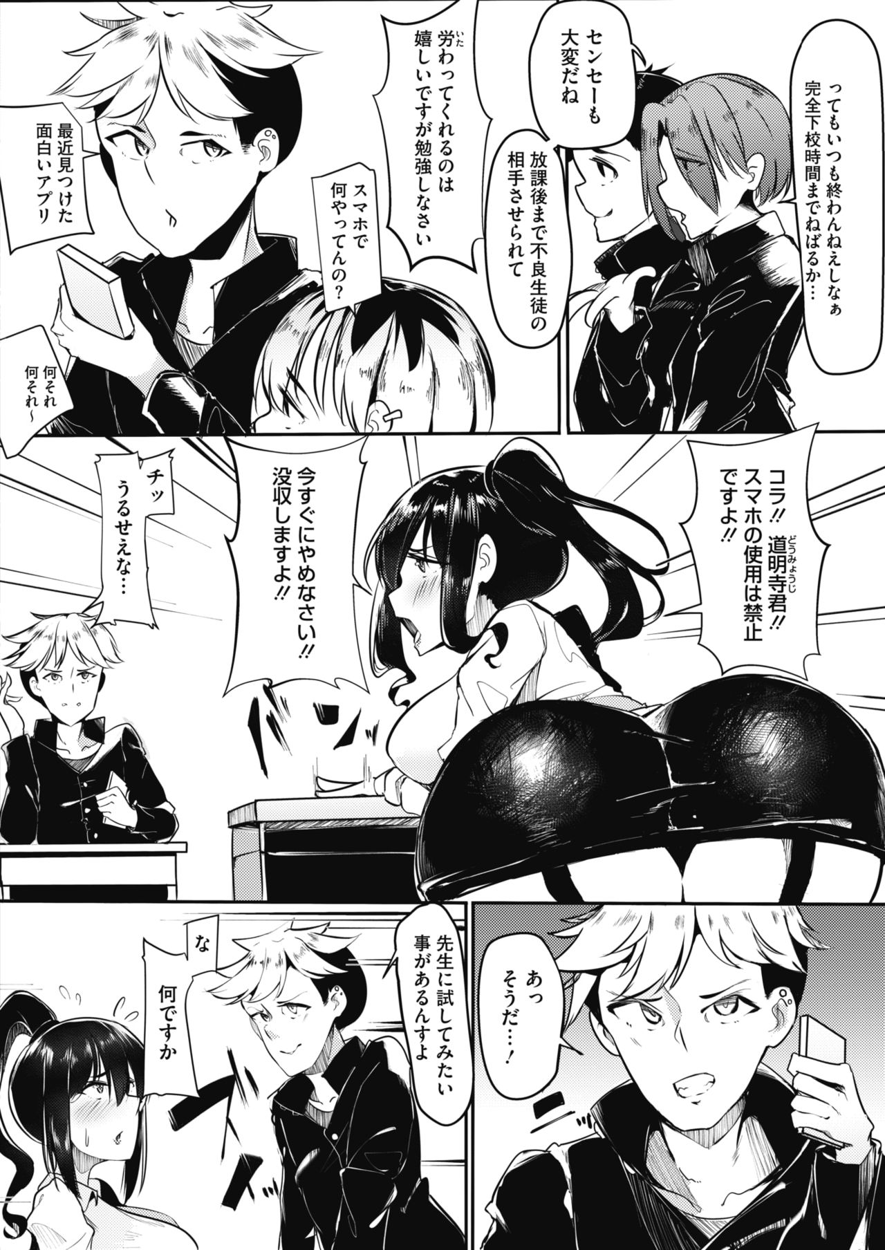 COMIC HOTMILK 2019-06 - Page 213