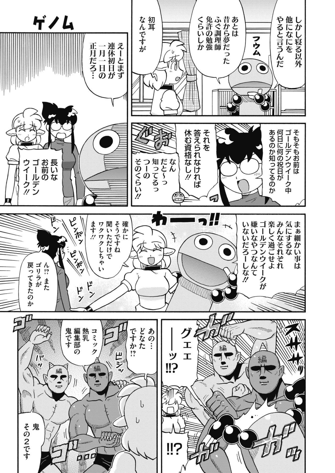 COMIC HOTMILK 2019-06 - Page 236