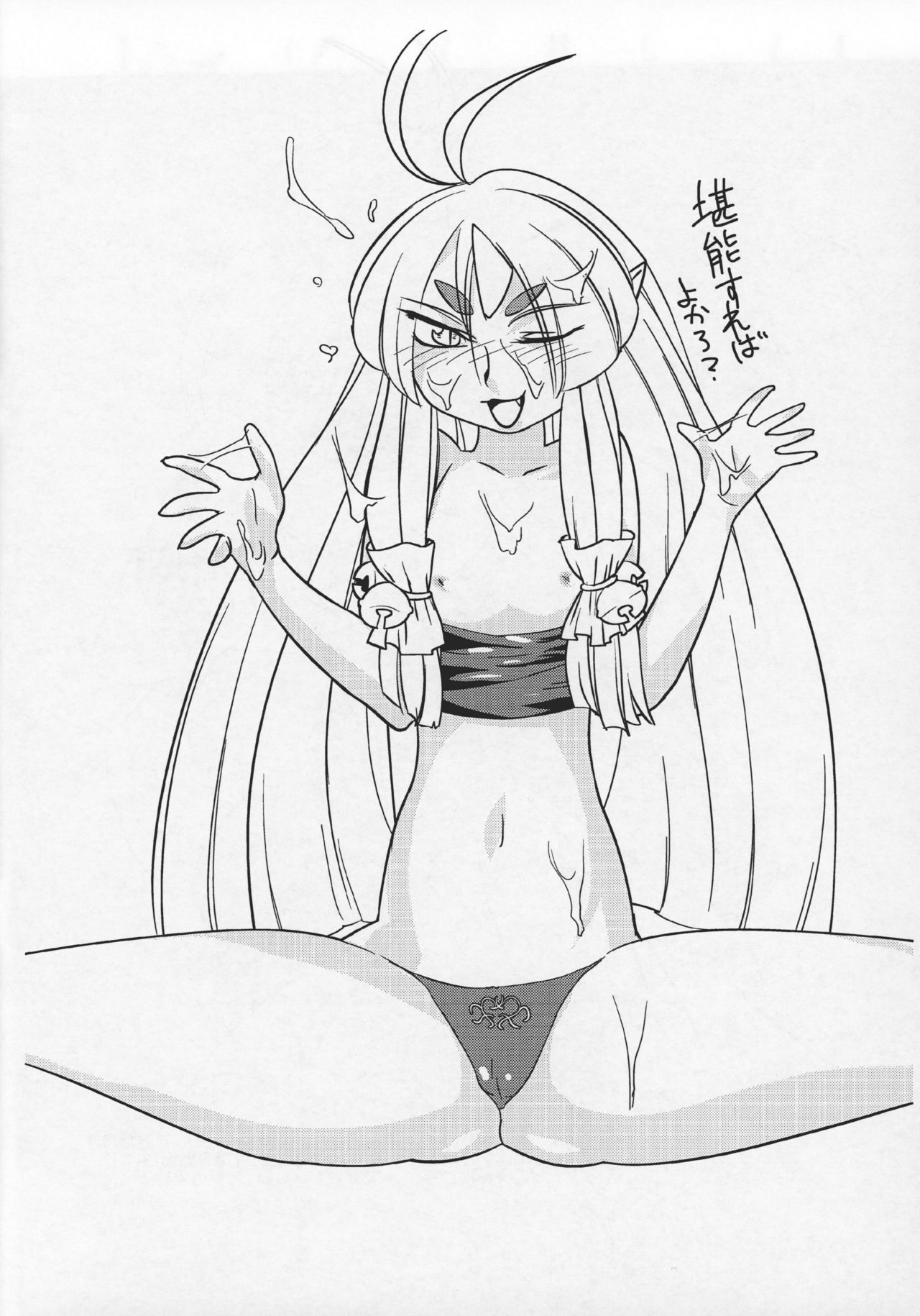 Suzuka Damashii - Page 14