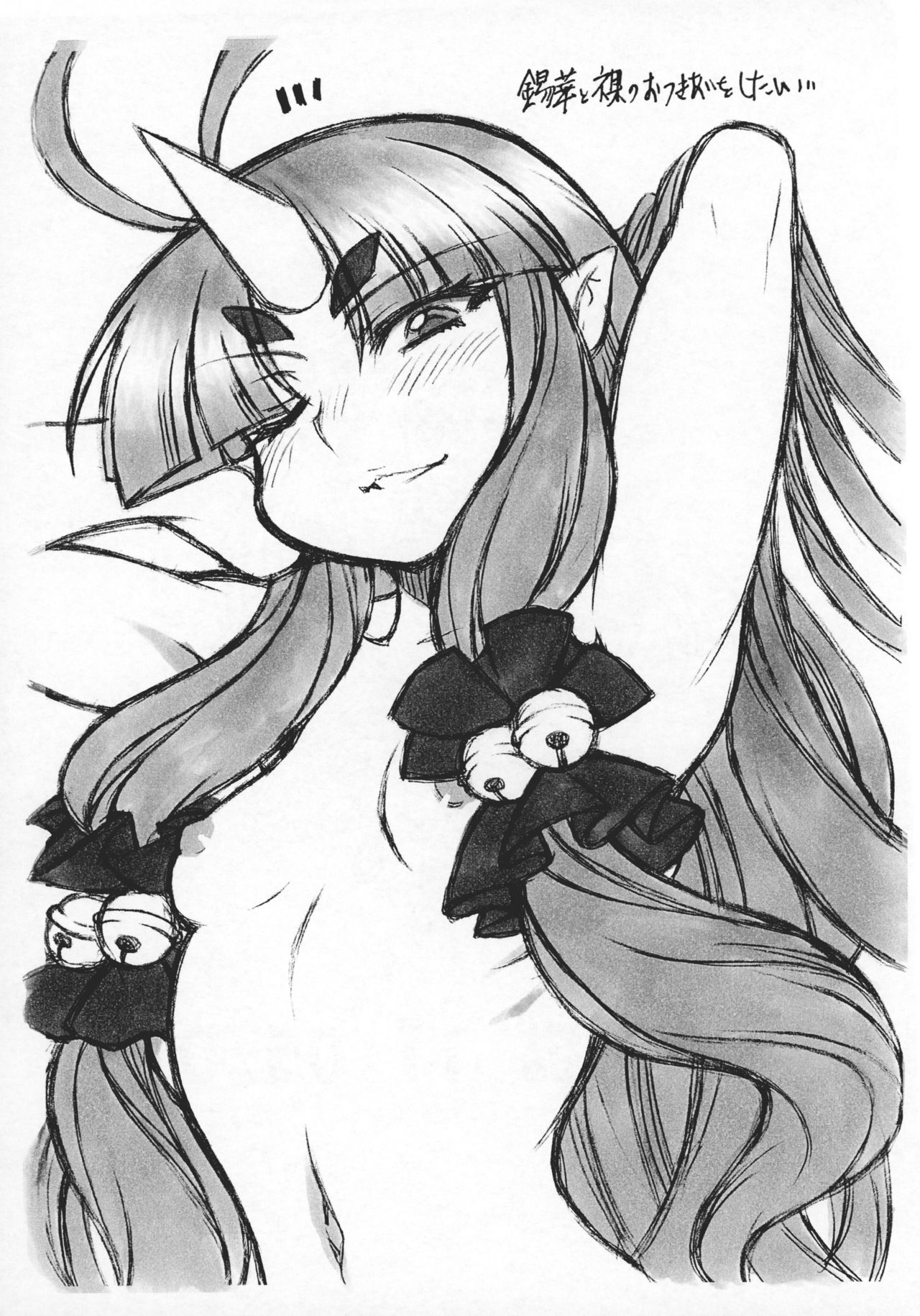 Suzuka Damashii - Page 15