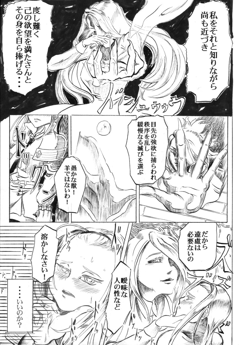 エルアーク一周忌おめでとう! - Page 7