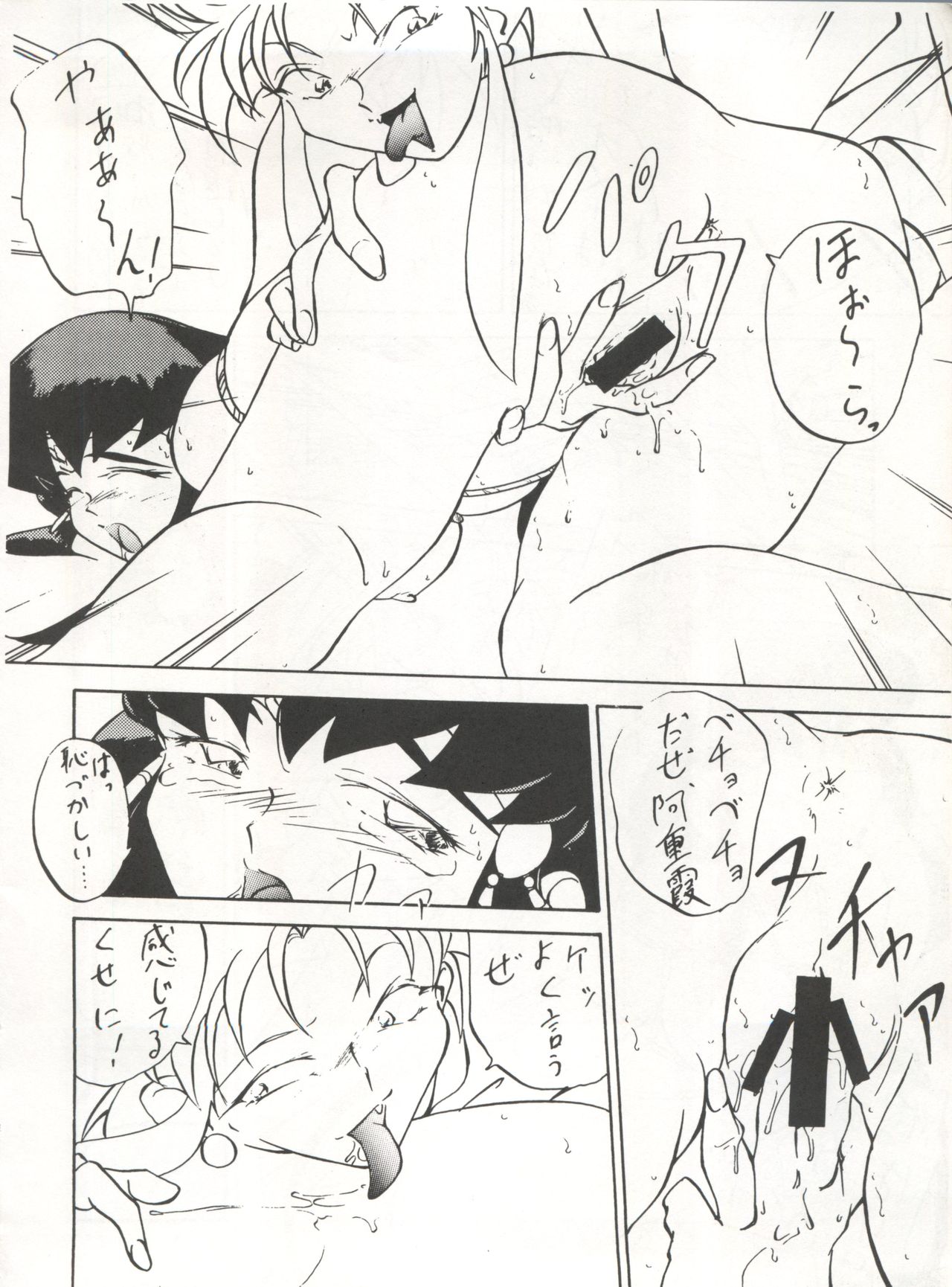 MOUSOU THEATER 6 + - Page 152
