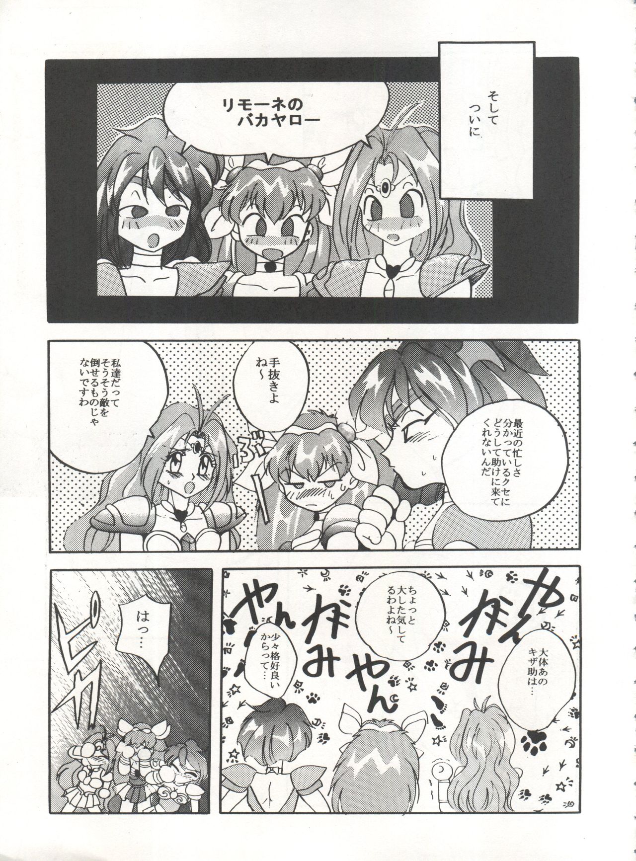 MOUSOU THEATER 6 + - Page 73