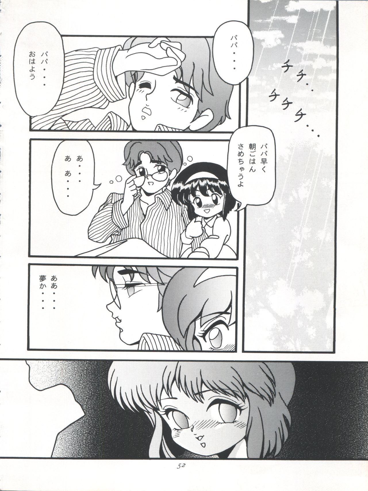 FLOWER VICTIM II EURI EDITION - Page 52