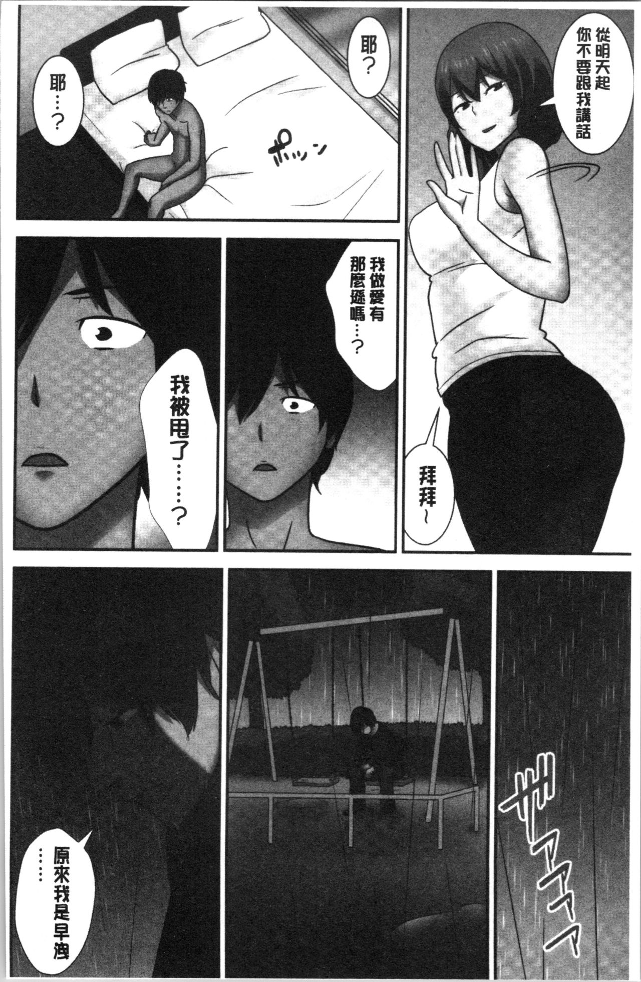 Tanetsuke Harem Sisters | 授孕的後宮淫亂美人3姊妹 - Page 152