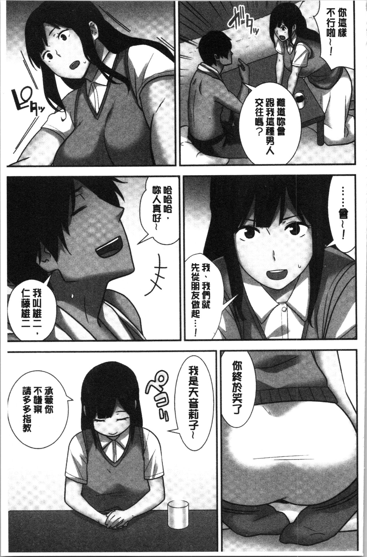 Tanetsuke Harem Sisters | 授孕的後宮淫亂美人3姊妹 - Page 155