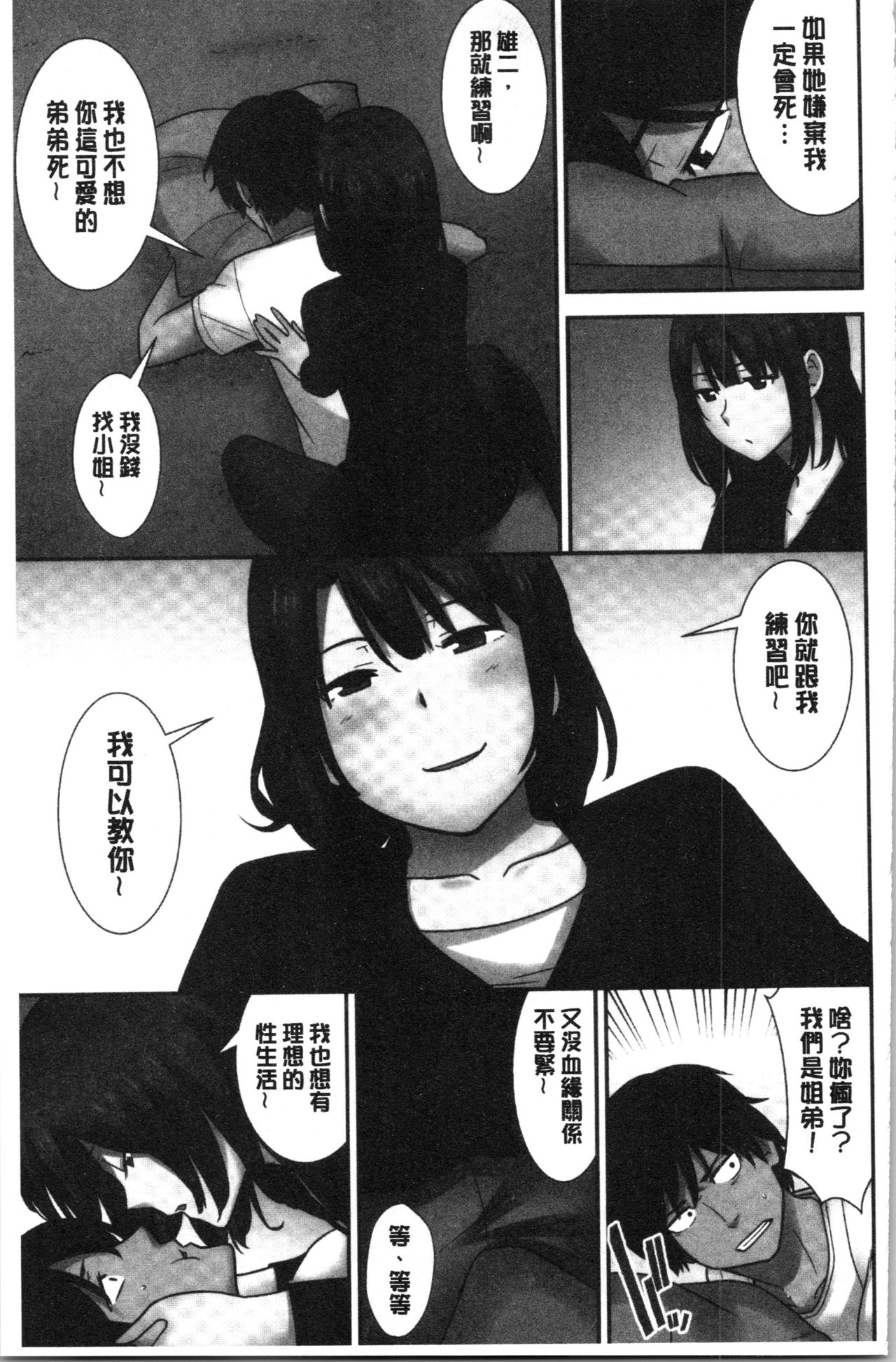 Tanetsuke Harem Sisters | 授孕的後宮淫亂美人3姊妹 - Page 159