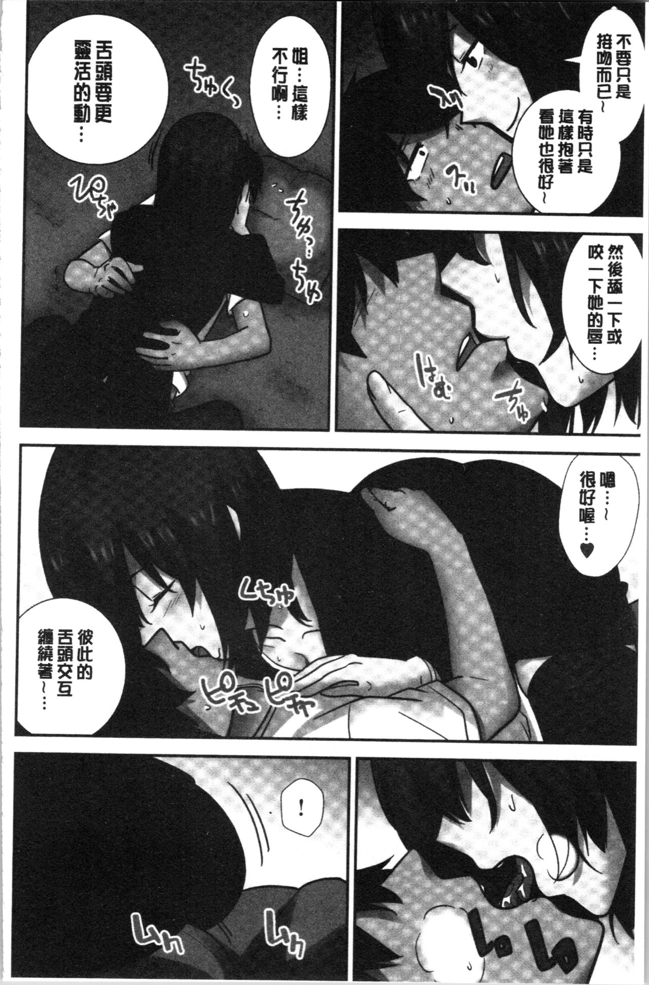 Tanetsuke Harem Sisters | 授孕的後宮淫亂美人3姊妹 - Page 160