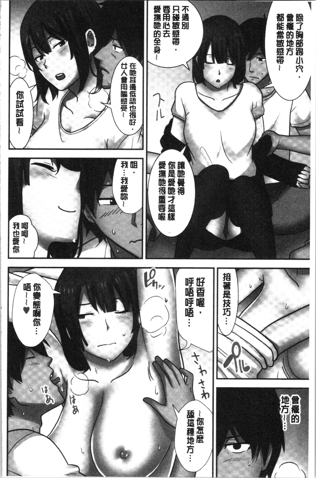 Tanetsuke Harem Sisters | 授孕的後宮淫亂美人3姊妹 - Page 162
